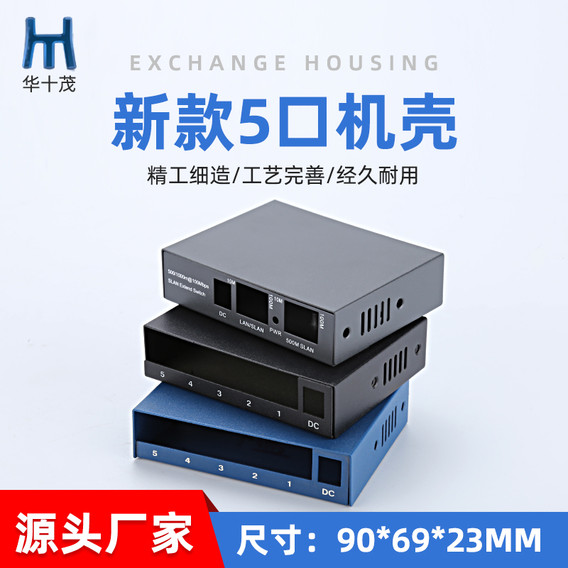 小5口連續(xù)模具機殼